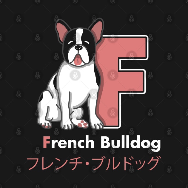 French Bulldog Letter F by Luna Illustration