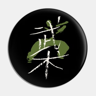 Wushu (Chinese Martial Arts) Pin