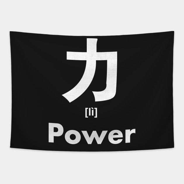 Power Chinese Character (Radical 19) Tapestry by launchinese