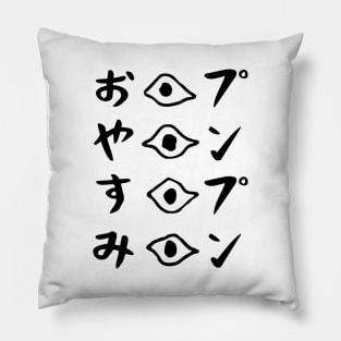 PUNPUN EYES - SAD JAPANESE ANIME AESTHETIC Pillow