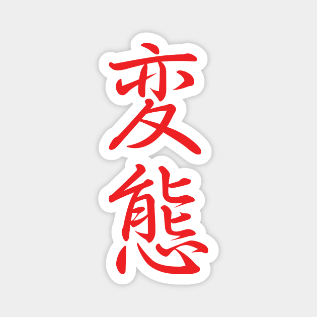 Hentai in Japanese Words Magnet by tonydesign