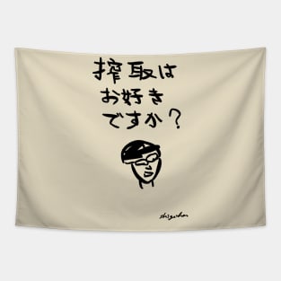 Sakushu wa osuki desuka? "Do you like exploitation?" Tapestry