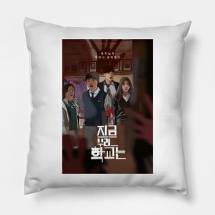 All of Us Are Dead - K drama pop art poster Pillow