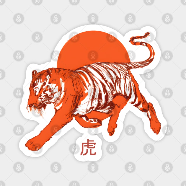 Japanese Tiger Sun Magnet by Ravenglow