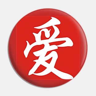 Love Series (Chinese) Pin