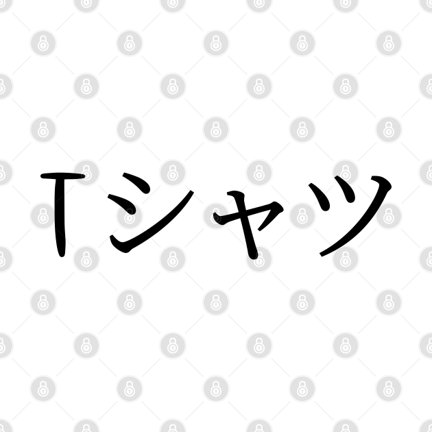 Japanese Shirt That Says TShirt in Japanese Katakana Deku TShirt TeePublic