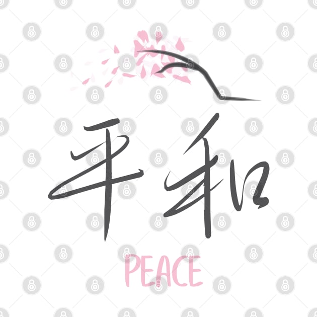 Sakura 'Peace' Japanese Kanji by My Sakura Shop