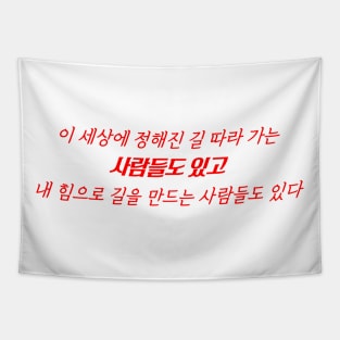 HANGEUL There are people who follow the path laid out in this world, and there are people who create their own path Tapestry