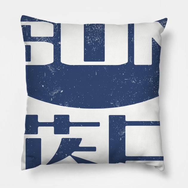 Blue Sun Corporation Pillow by kg07_shirts