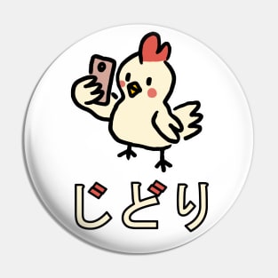 "JIDORI" Local Chicken/Selfie JAPANESE PUN Pin