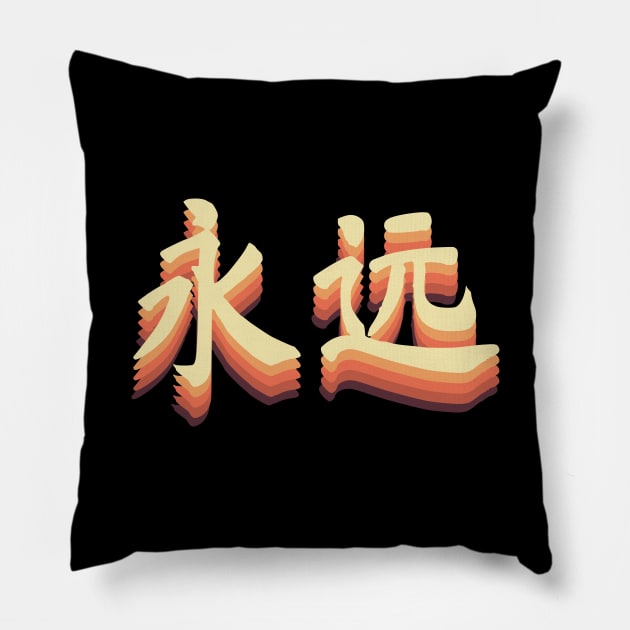 Chinese Retro Forever Symbols Pillow by All About Nerds