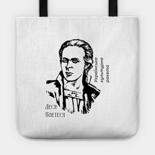 Lesya Poetess Tote