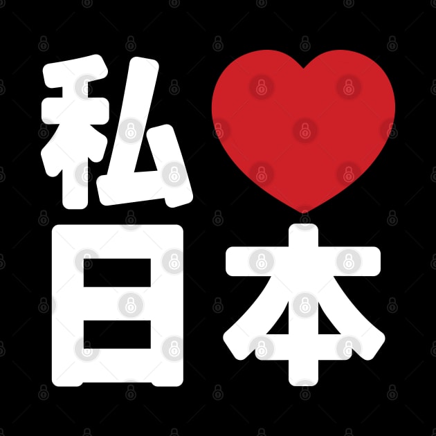 I Heart [Love] Japan 日本 [Nihon / Nippon] // Nihongo Japanese Kanji by tinybiscuits