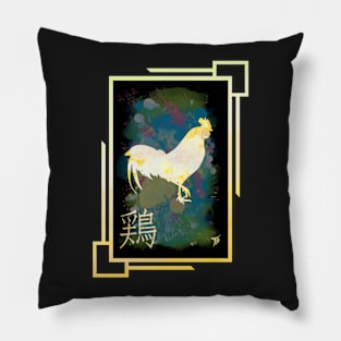 Year of the Rooster Pillow