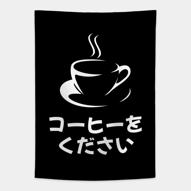 Give me coffee (In Japanese) Tapestry by Issho Ni