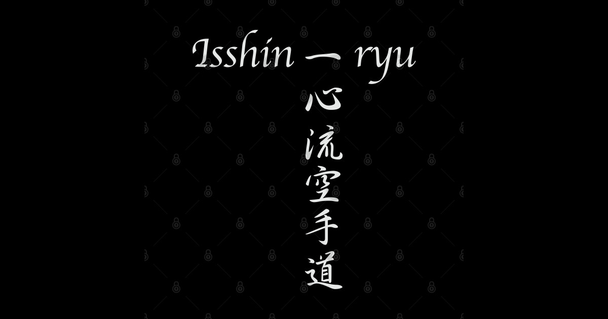 Isshin ryu English Kanji Crossword (White Font) Isshinryu Sticker