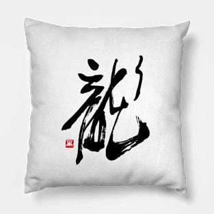 Love 愛 Japanese Calligraphy Pillow