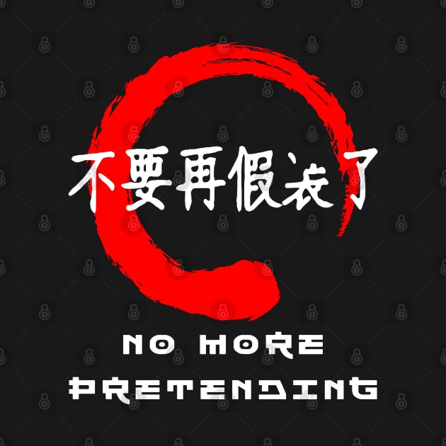 No more pretending quote Japanese kanji words character symbol 194 by dvongart