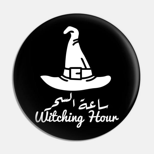 Witching Hour in Arabic Calligraphy Pin by WAHAD