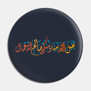 Arabic Challigraphy Pin
