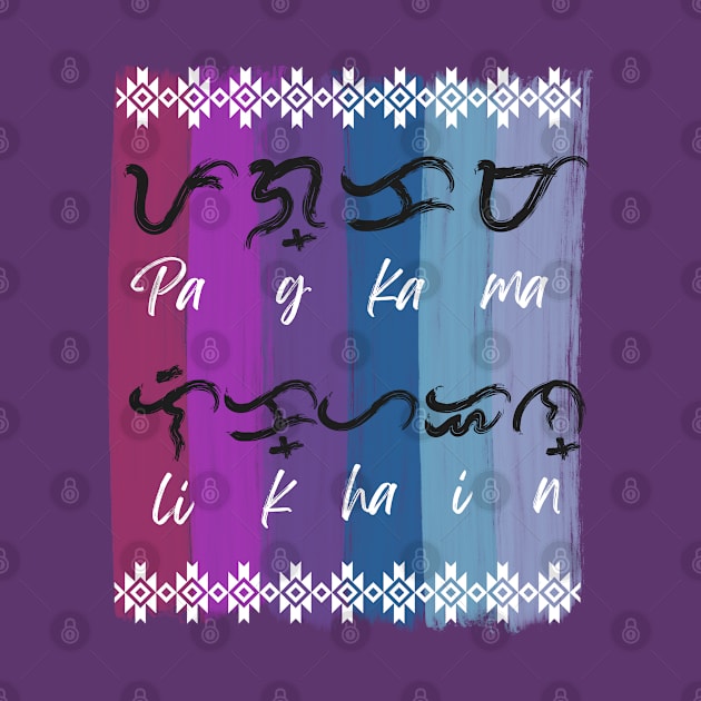 Baybayin word Pagkamalikhain (Creativity) by Pirma Pinas