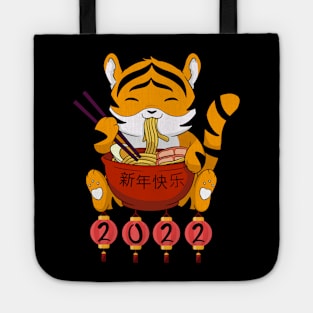 Chinese Year 2022 Tiger Ramen Cute Tiger Eye 2022 Lantern Tote