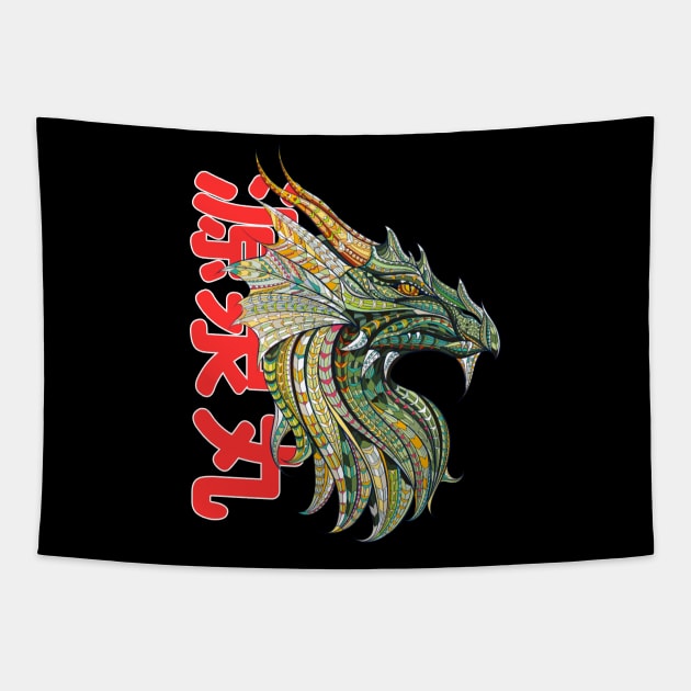 Japanese Dragon Tapestry by JB's Design Store