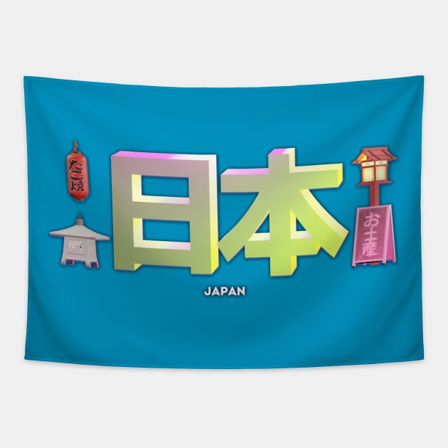 (japan 日本) Japanese language and Japanese words and phrases. Learning japanese and travel merchandise with translation Tapestry by MisagoArt