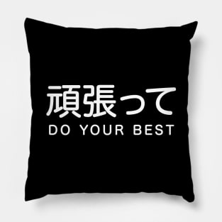 Do Your Best Pillow