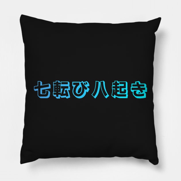 Fall Down Seven Times Stand Up Eight - 七転び八起き - Japanese Proverb Fall 7 Times Pillow by shiroikuroi