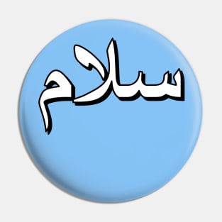 Peace (Arabic text) Pin