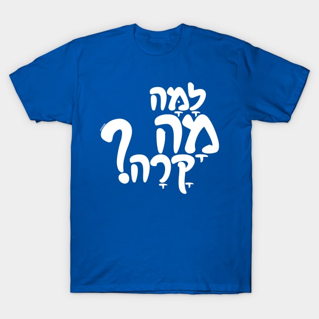 Hebrew Slang t-shirts —