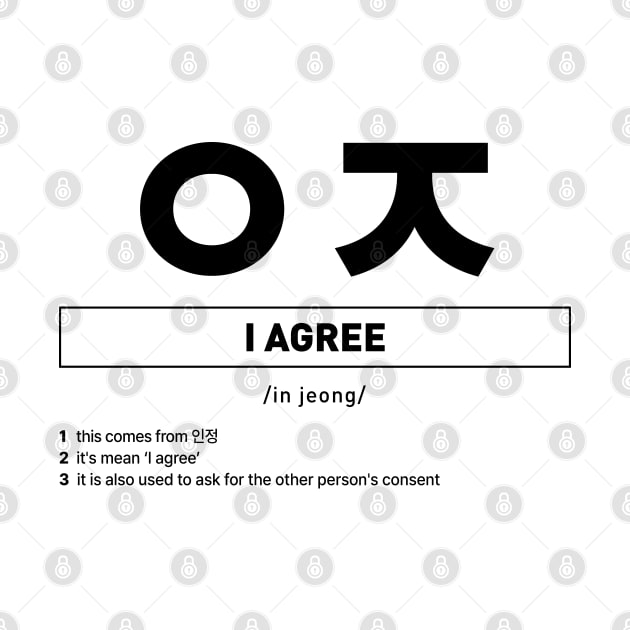 ㅇㅈ in Korean Slang I agree Definition by SIMKUNG