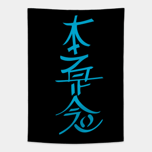 Hon Sha Ze Sho Nen Reiki symbol Tapestry