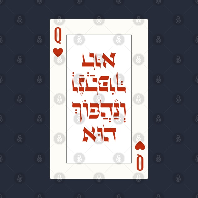 Purim Playing Card - Ve-Nahafoch-Hu in Hebrew - Queen of Hearts by JMM Designs