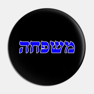 Hebrew Word for Family - Leviticus 20-5 Pin