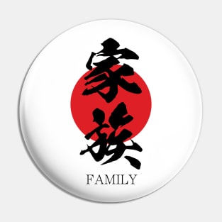 家族 Family in Japanese calligraphy kanji character Pin