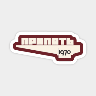Pripyat City Magnet