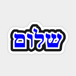 Shalom Hebrew Letters Shalom TShirts Stickers and Gifts Magnet