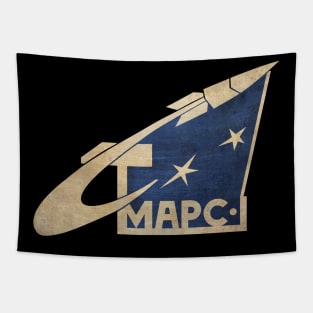 MARS 1 Space Rocket Russian Soviet Pin Tapestry