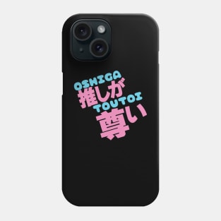 Oshi ga toutoi 推しが尊い Phone Case