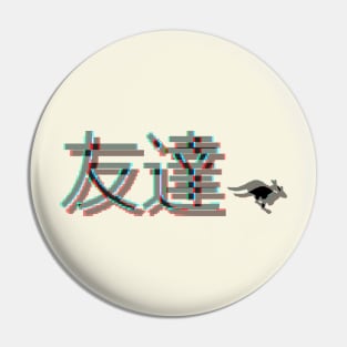 JumpBig Tomodachi Glitch Pin