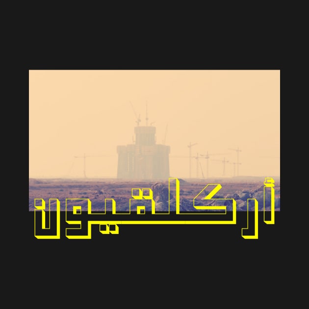 Arcologies - Kingdom Tower Arabic Script by shadeoconnor