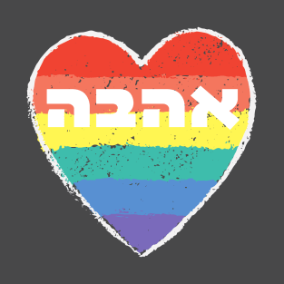 Rainbow Heart with Hebrew 'Ahavah' - LOVE T-Shirt