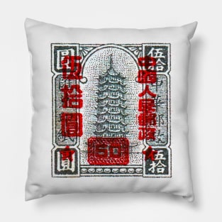 Vintage 1951 China pagoda postage stamp Pillow