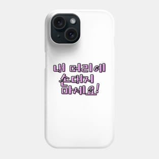 (Polite) Don&#39;t Touch My Hair! in Korean - Purple Phone Case