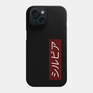 Silvia Gang Phone Case