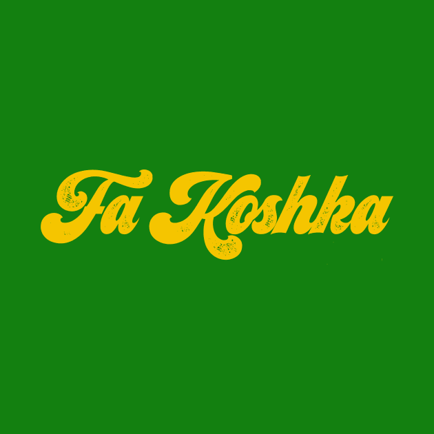 Yellow Fa Koshka text by Jacob Wayne Bryner 