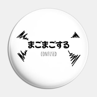 まごまごする CONFUSED | Minimal Japanese Kanji English Text Aesthetic Streetwear Unisex Design | Shirt, Hoodie, Coffee Mug, Mug, Apparel, Sticker, Gift, Pins, Totes, Magnets, Pillows Pin