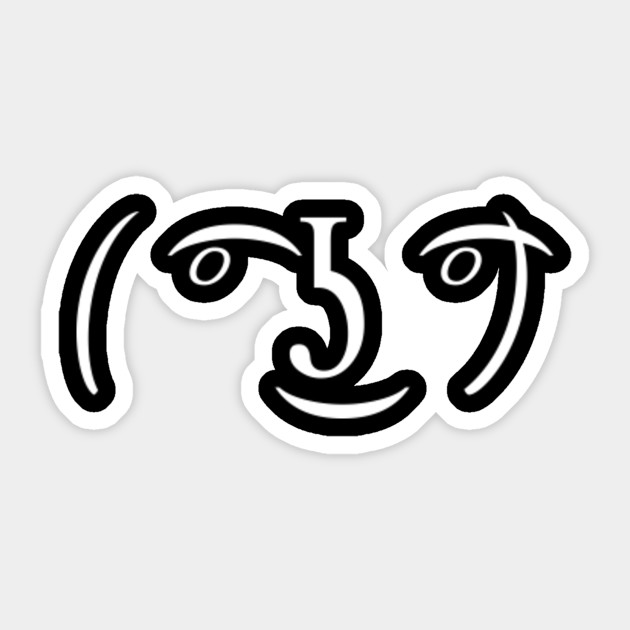 Lenny Face Meme Sticker Teepublic